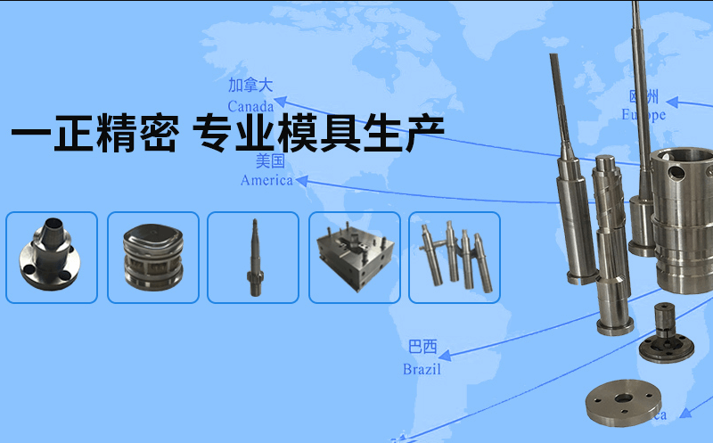 昆山一正精密模具