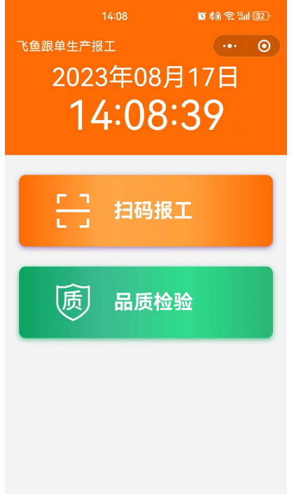 小程序扫码主页